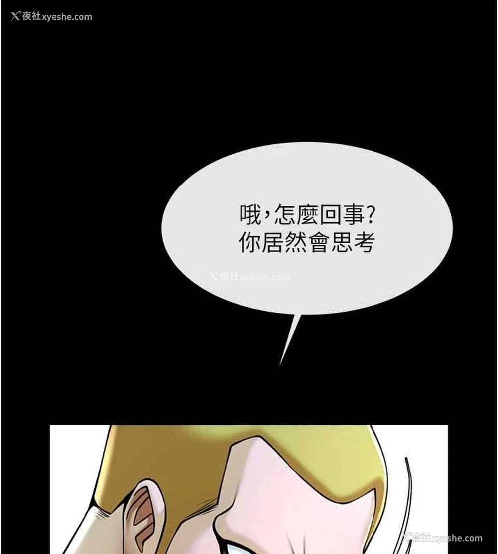 57P - 炸裂吧!巨棒