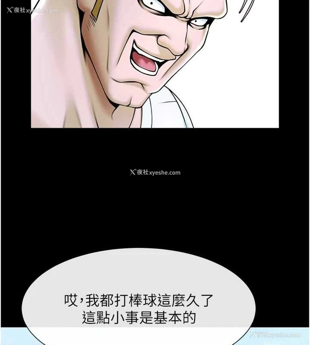 58P - 炸裂吧!巨棒