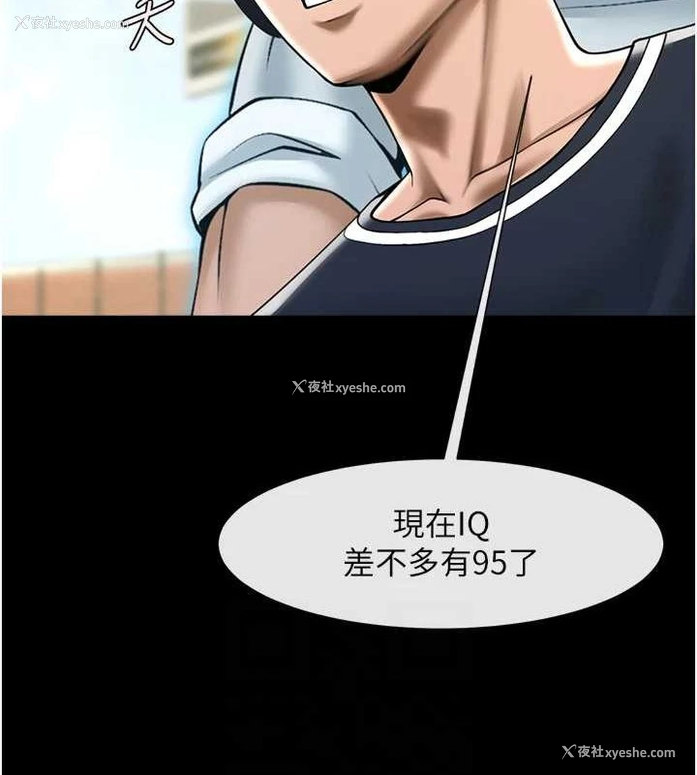 60P - 炸裂吧!巨棒