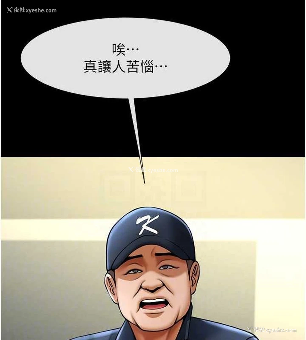61P - 炸裂吧!巨棒
