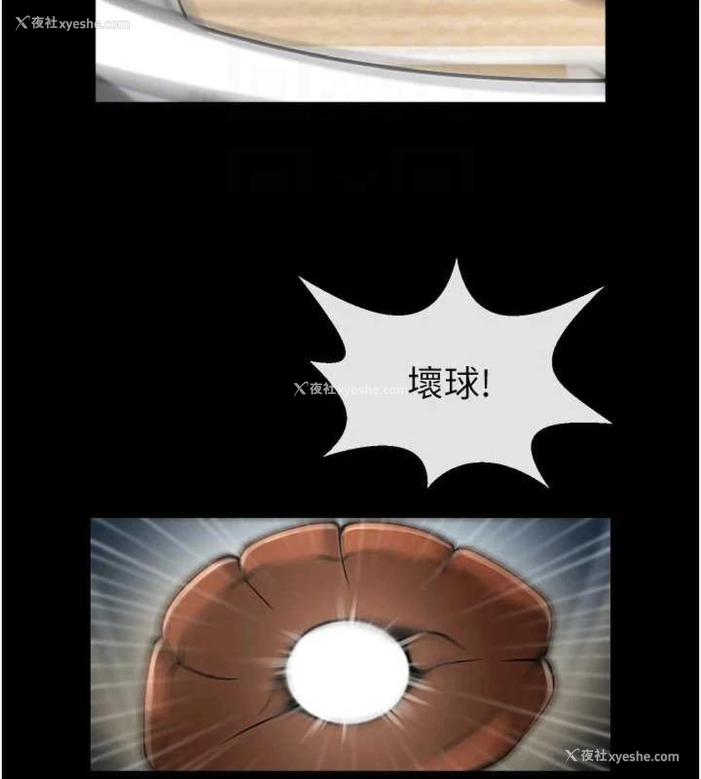 63P - 炸裂吧!巨棒