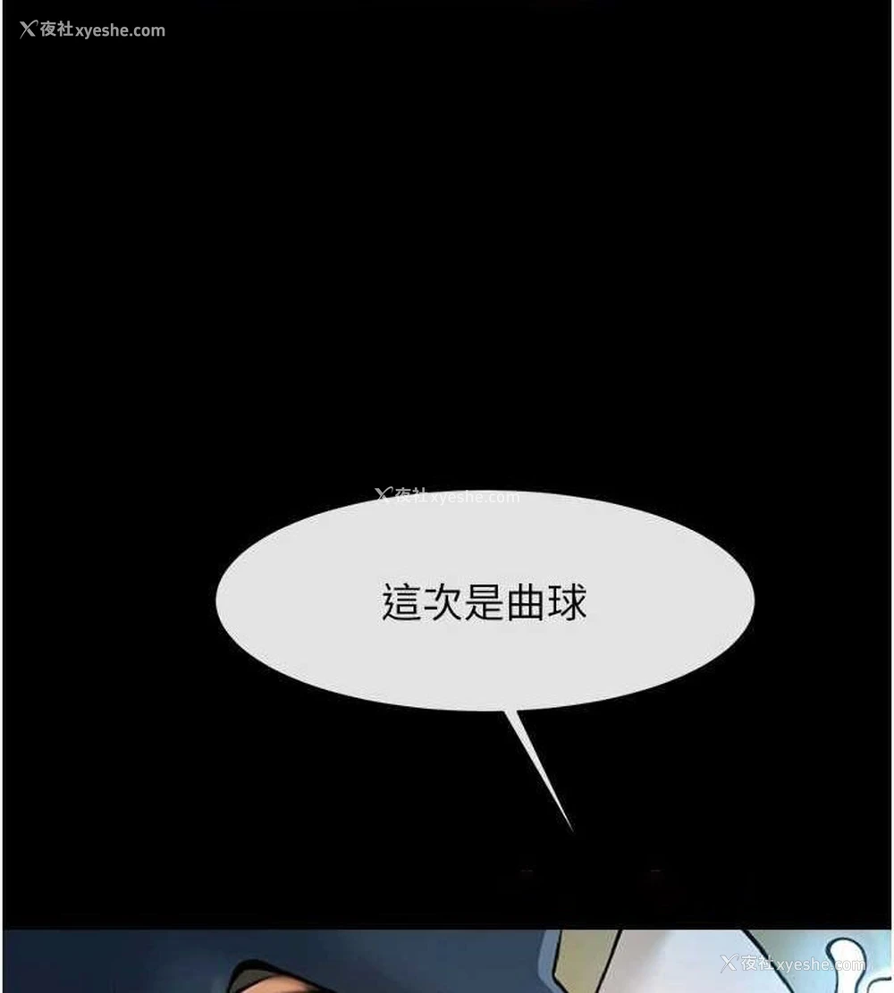 64P - 炸裂吧!巨棒