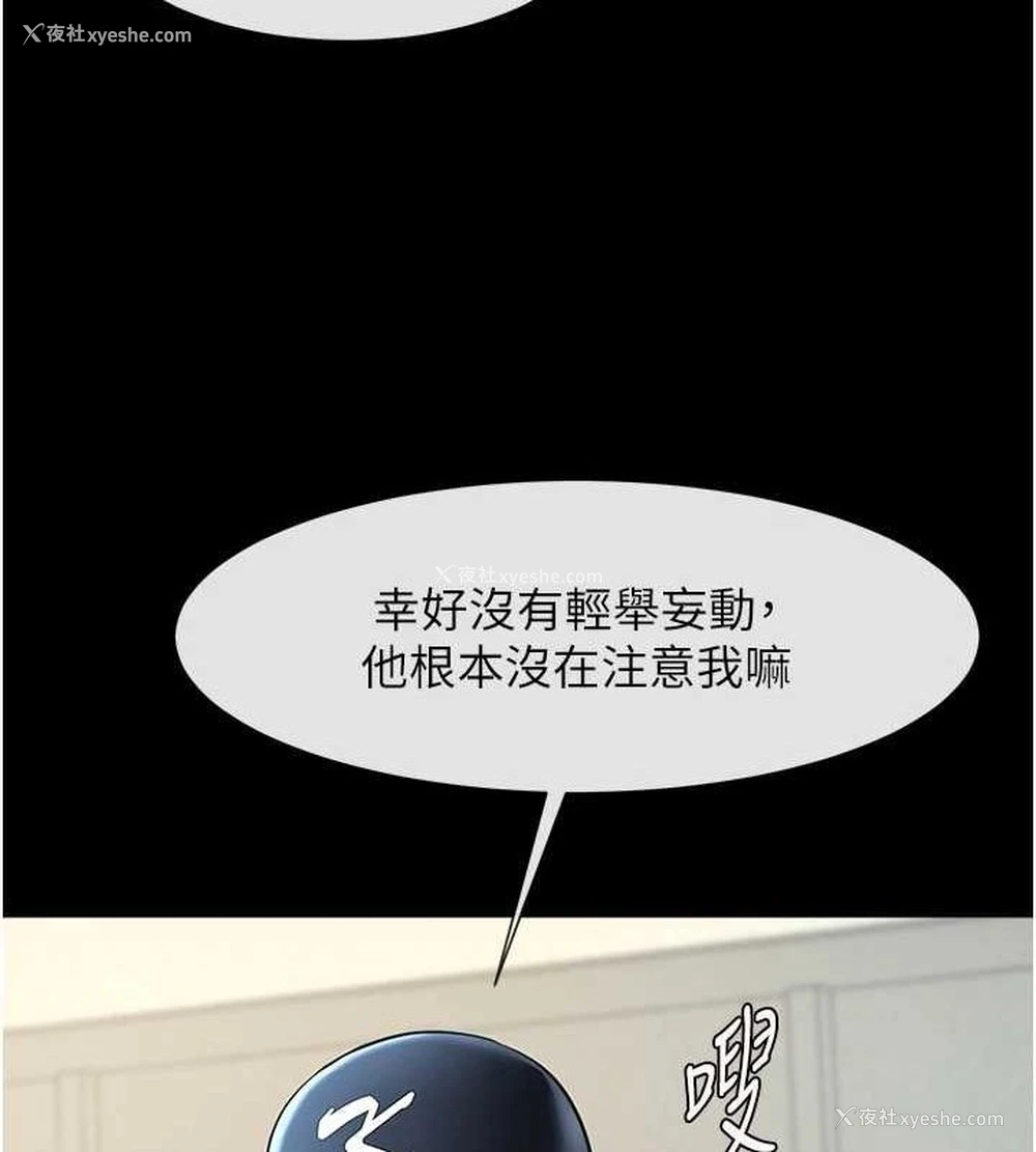 66P - 炸裂吧!巨棒