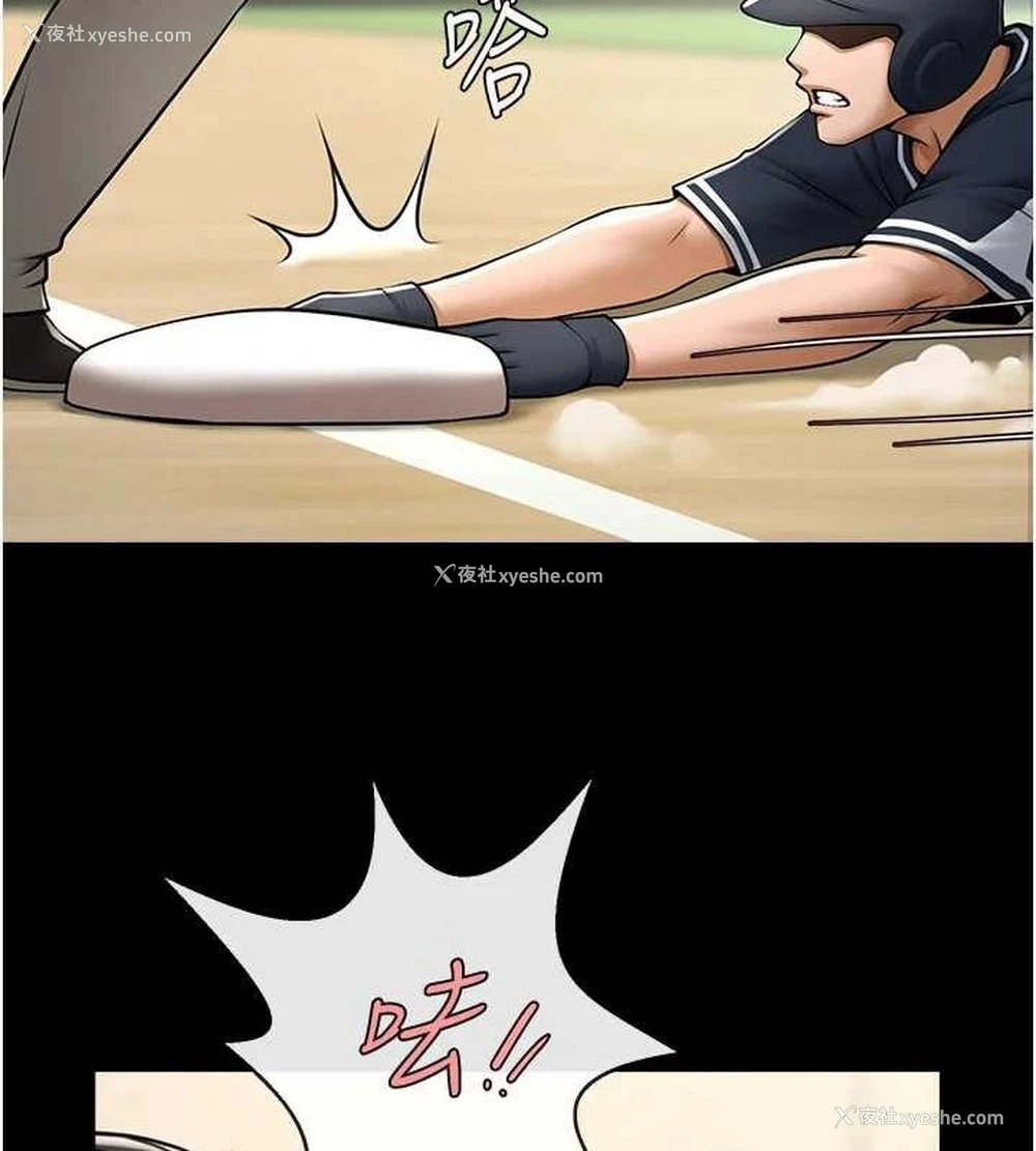 70P - 炸裂吧!巨棒