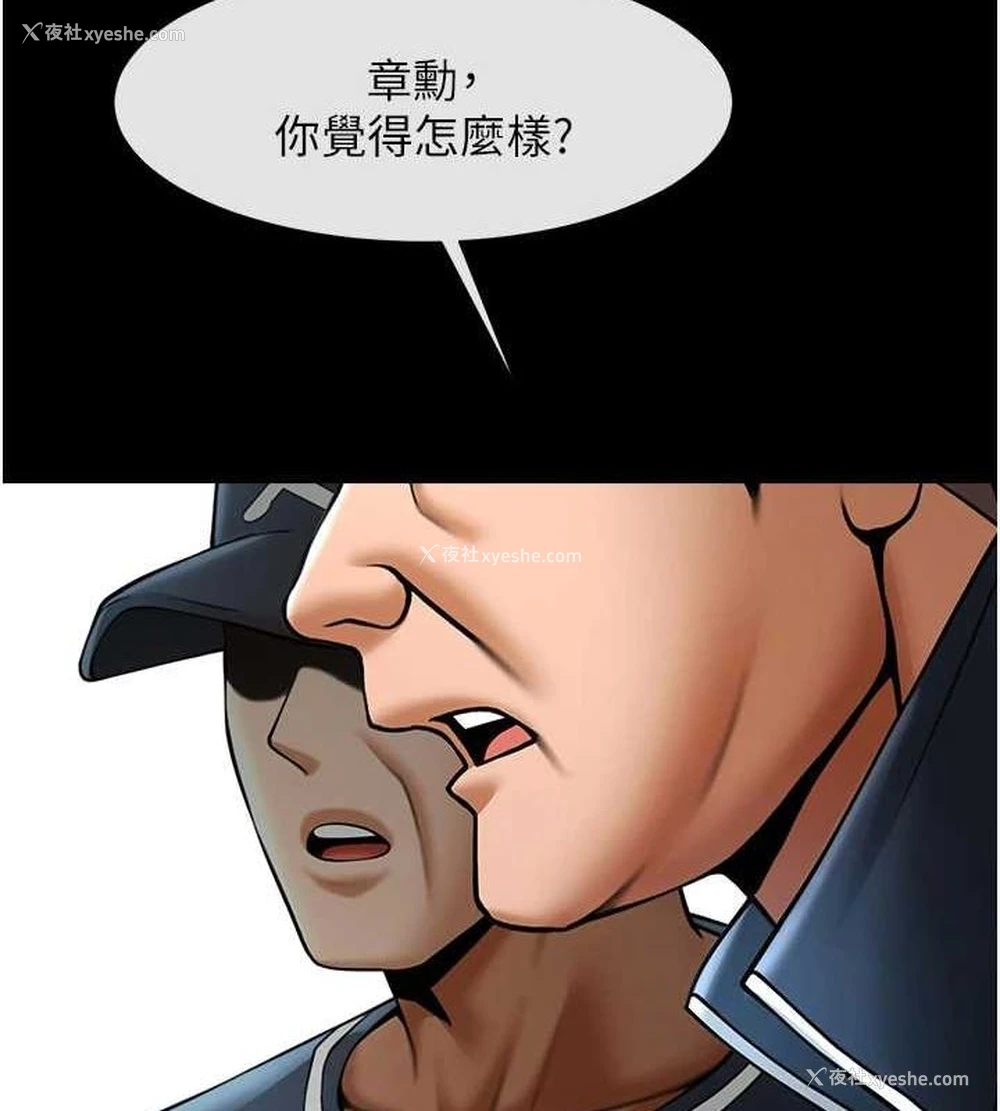 81P - 炸裂吧!巨棒