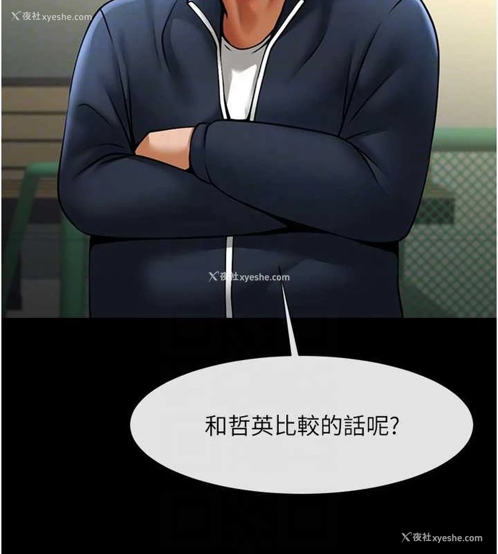 84P - 炸裂吧!巨棒