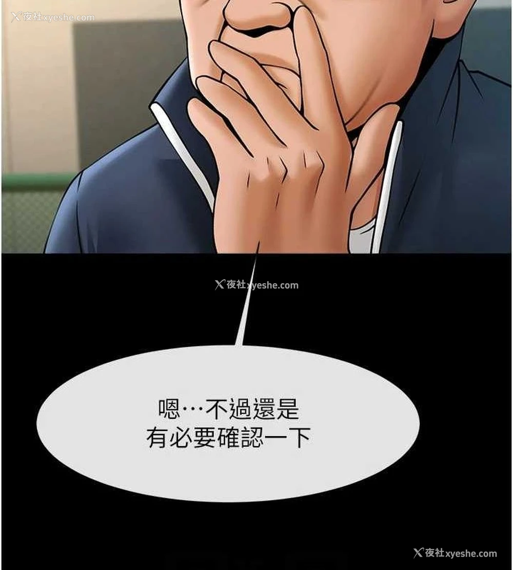 88P - 炸裂吧!巨棒