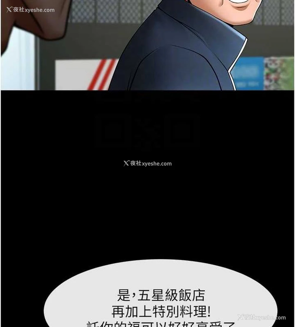 90P - 炸裂吧!巨棒