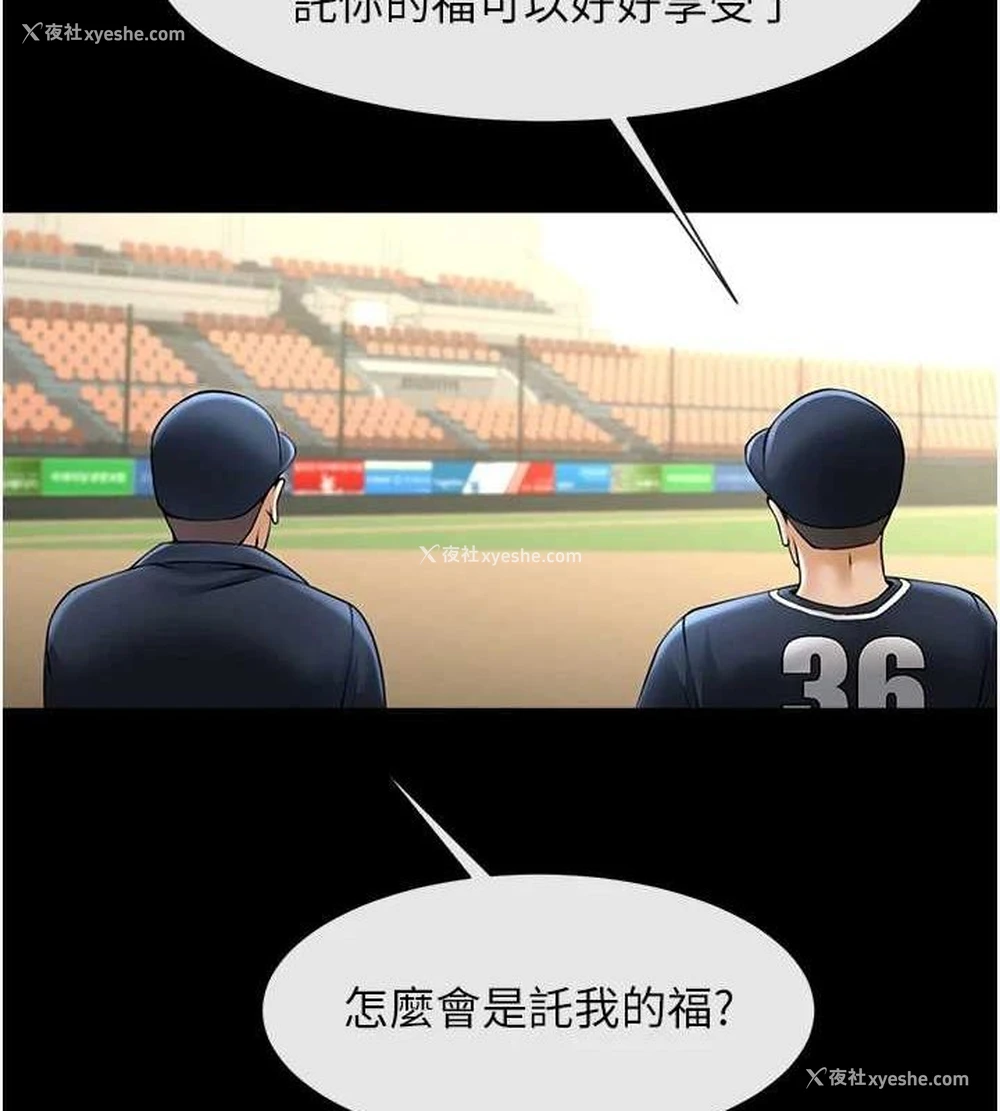 91P - 炸裂吧!巨棒