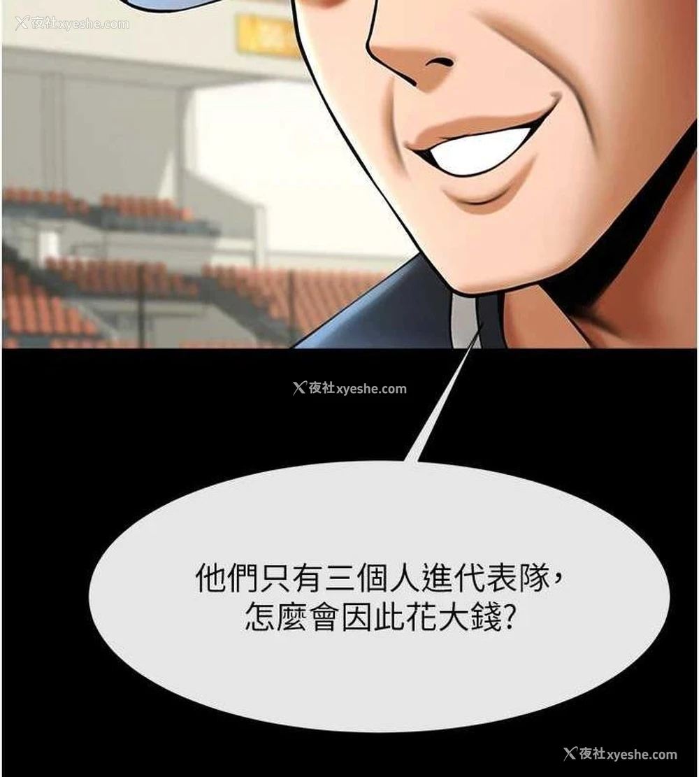 93P - 炸裂吧!巨棒