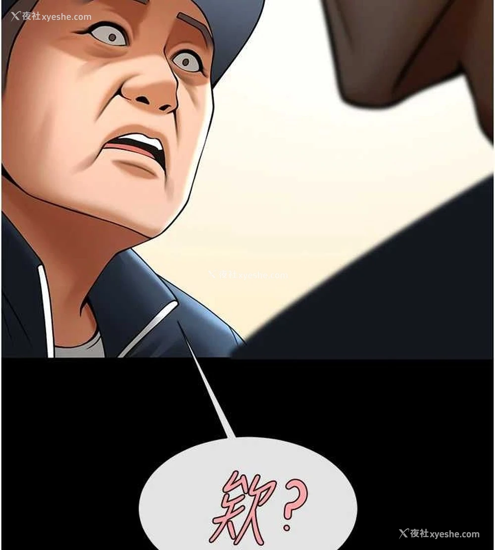 97P - 炸裂吧!巨棒