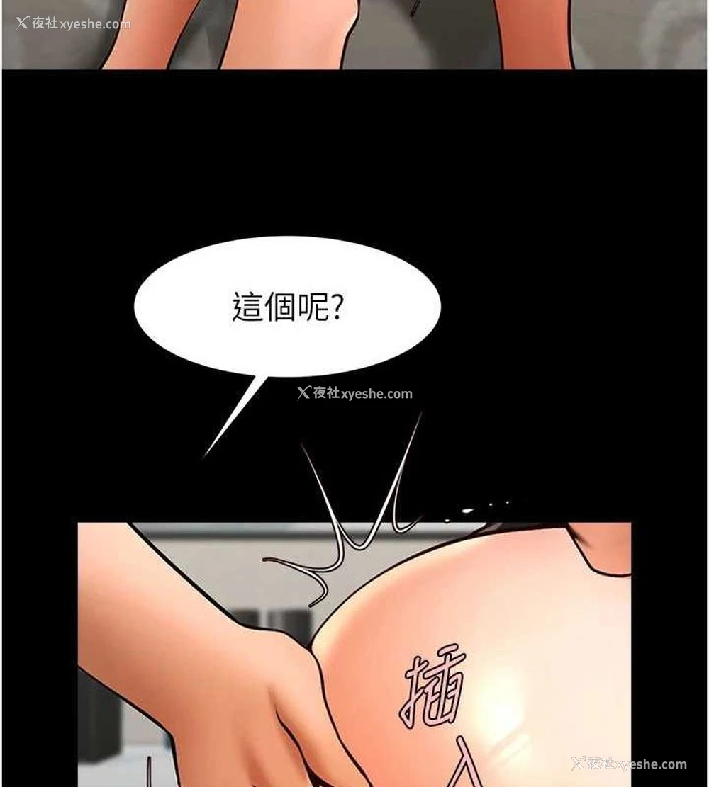 10P - 炸裂吧!巨棒