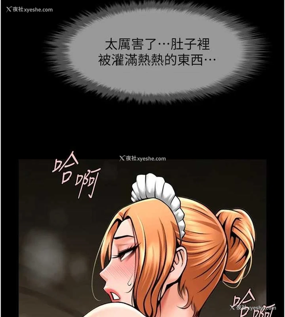 113P - 炸裂吧!巨棒