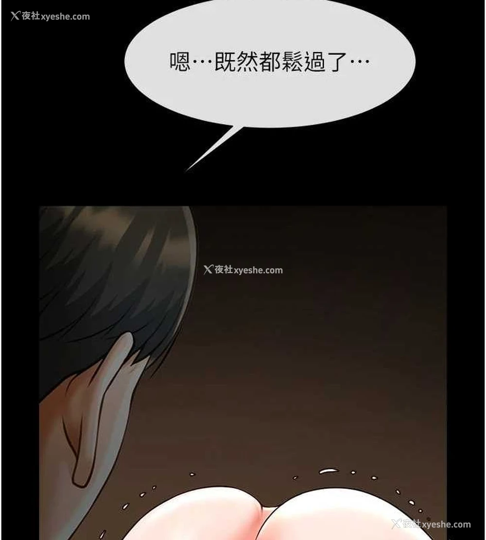115P - 炸裂吧!巨棒