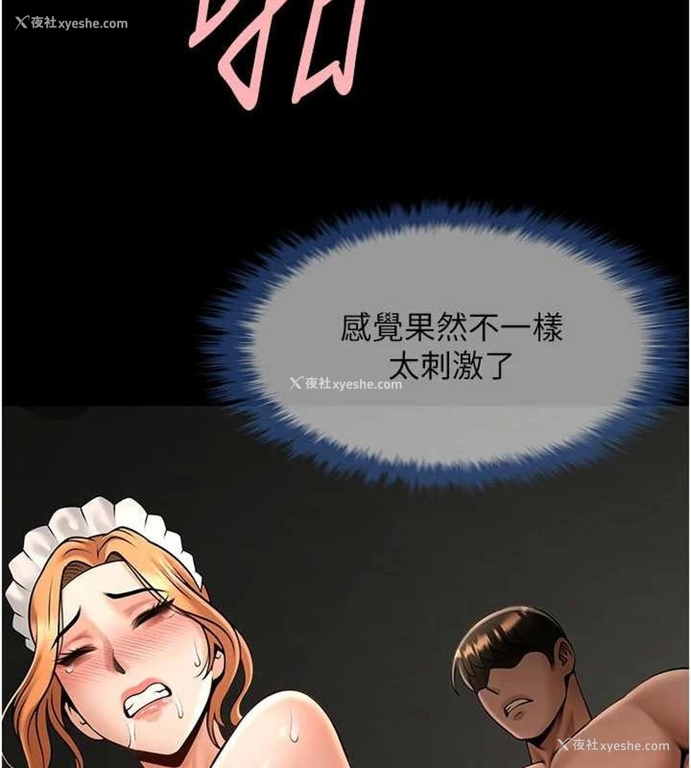 123P - 炸裂吧!巨棒