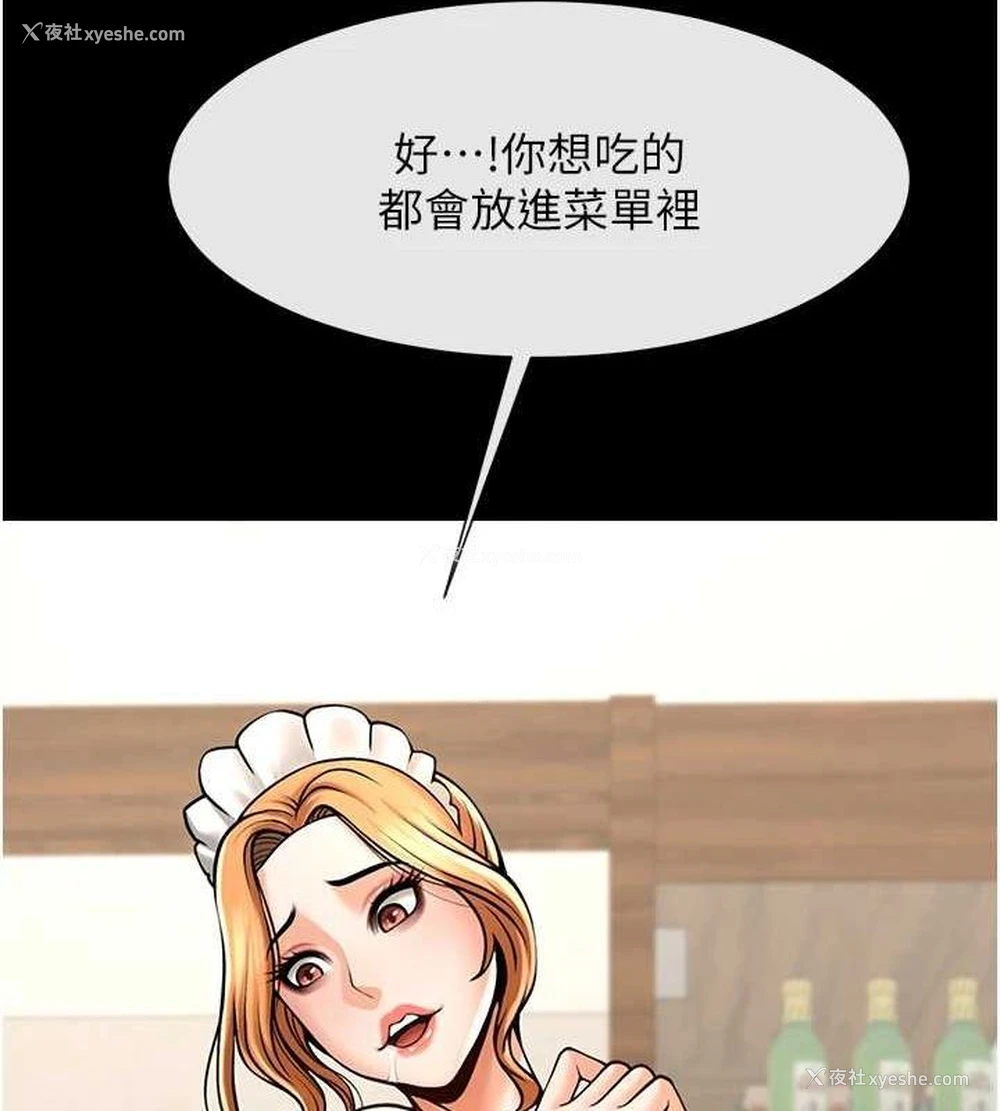 12P - 炸裂吧!巨棒