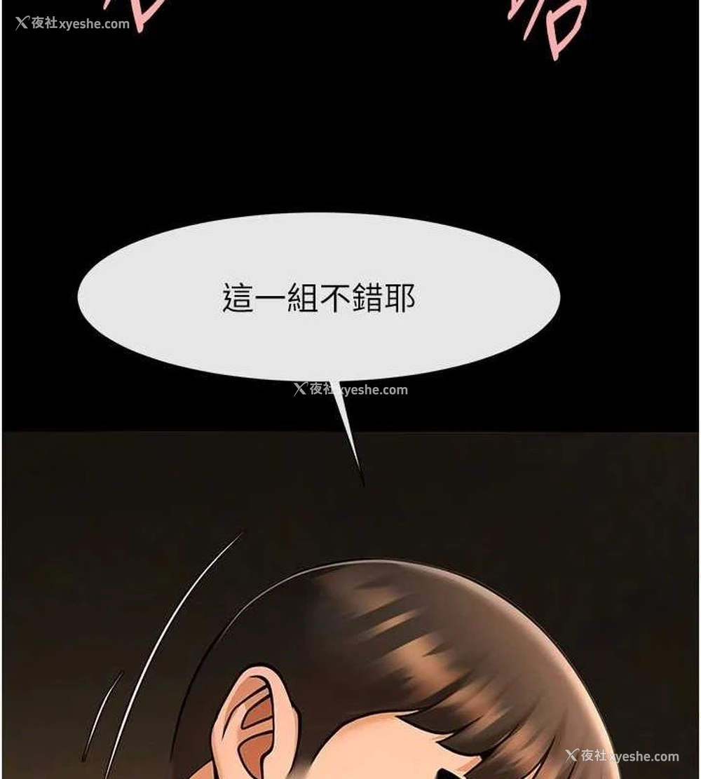 132P - 炸裂吧!巨棒