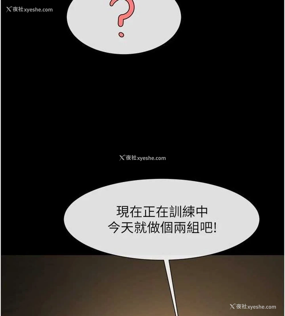 136P - 炸裂吧!巨棒