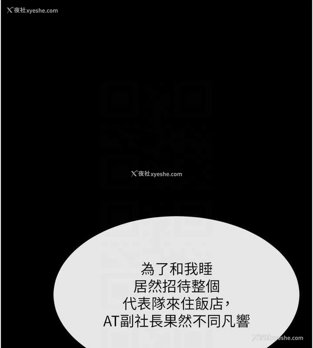 15P - 炸裂吧!巨棒