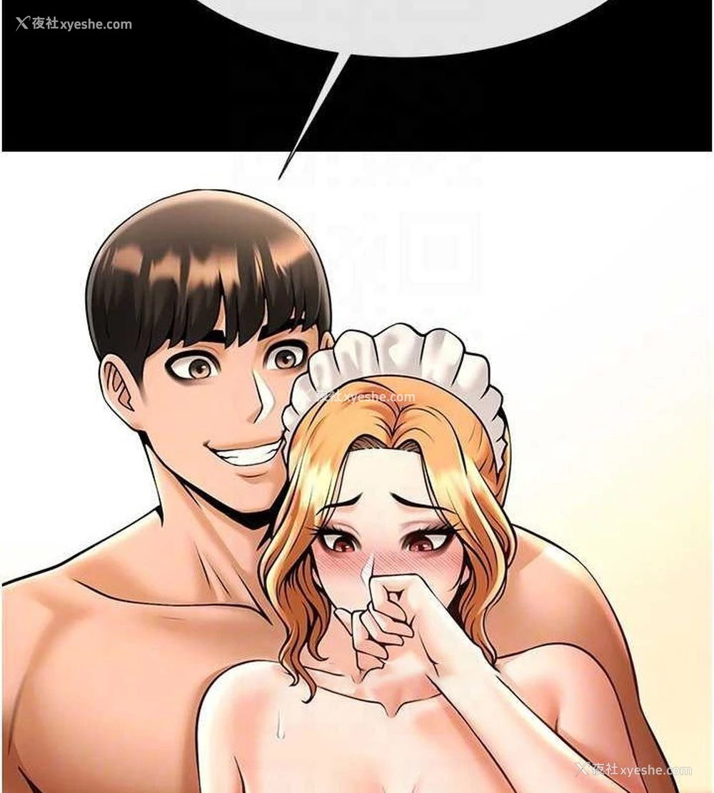 16P - 炸裂吧!巨棒