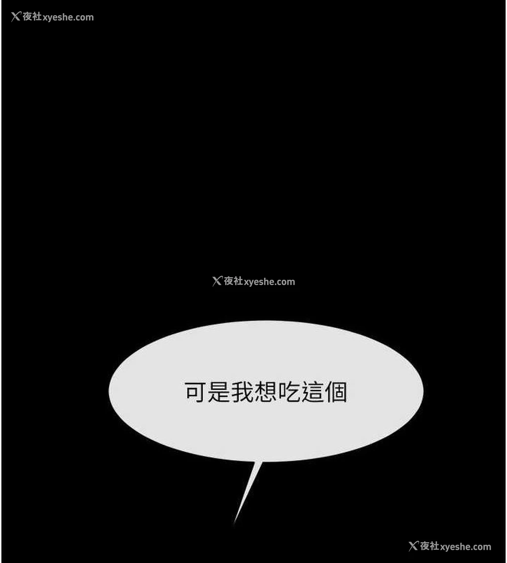 1P - 炸裂吧!巨棒