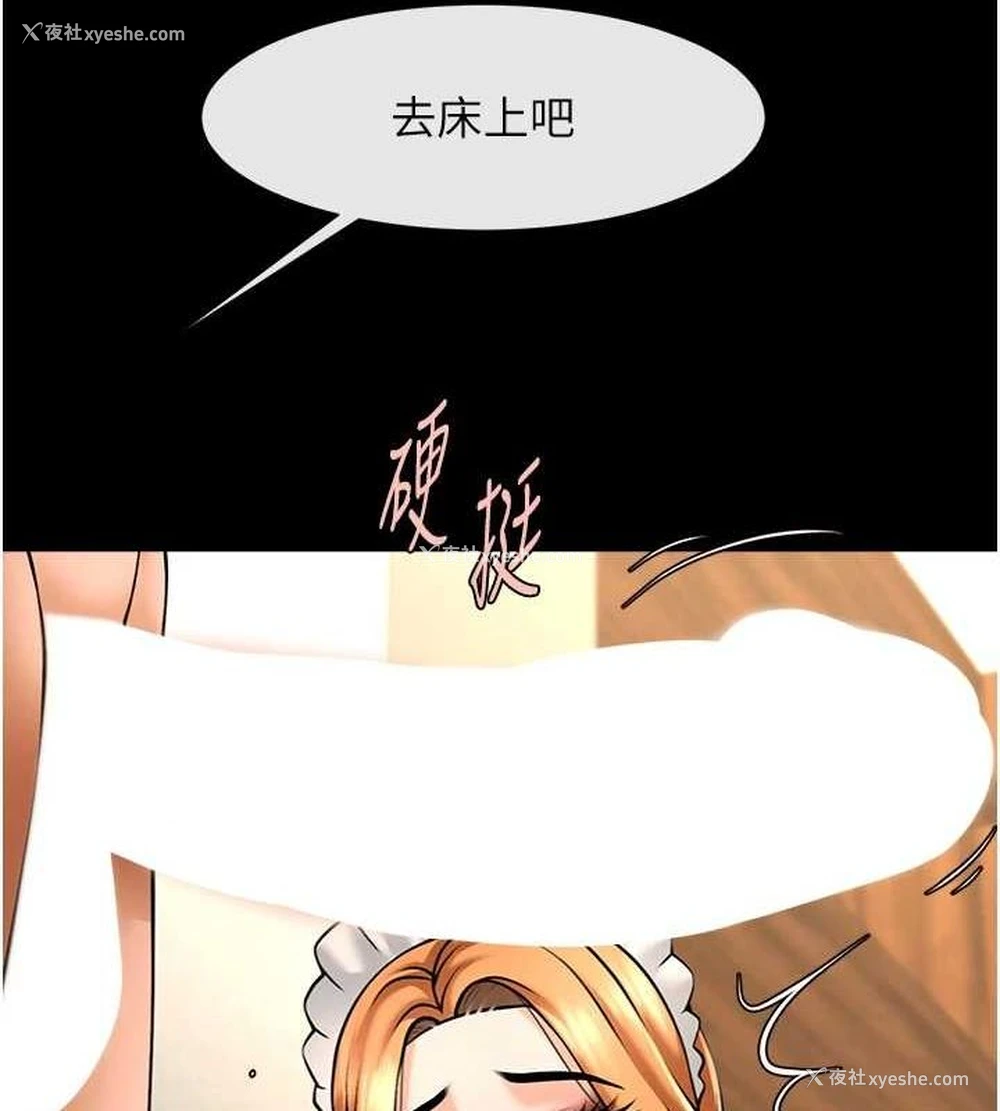 25P - 炸裂吧!巨棒