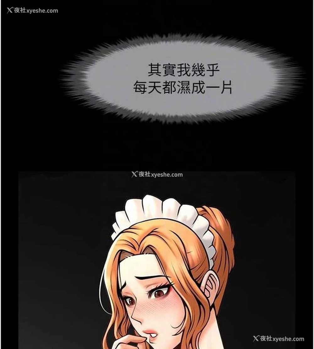 37P - 炸裂吧!巨棒