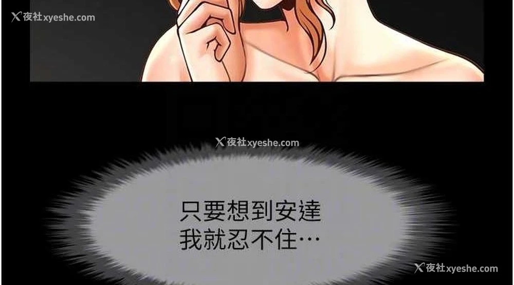 38P - 炸裂吧!巨棒