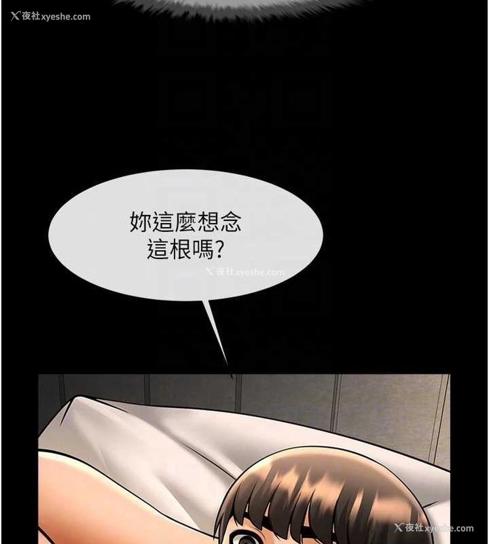 39P - 炸裂吧!巨棒