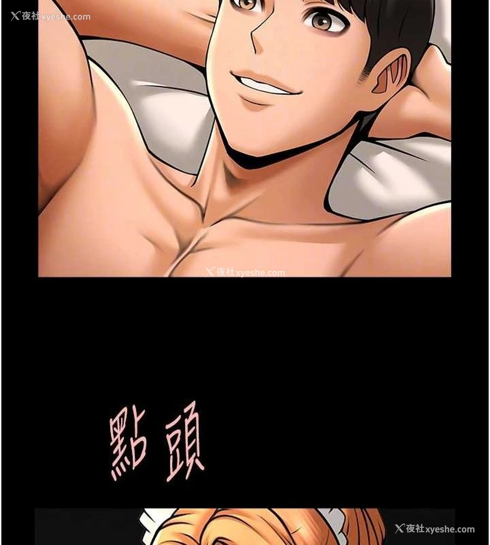 40P - 炸裂吧!巨棒