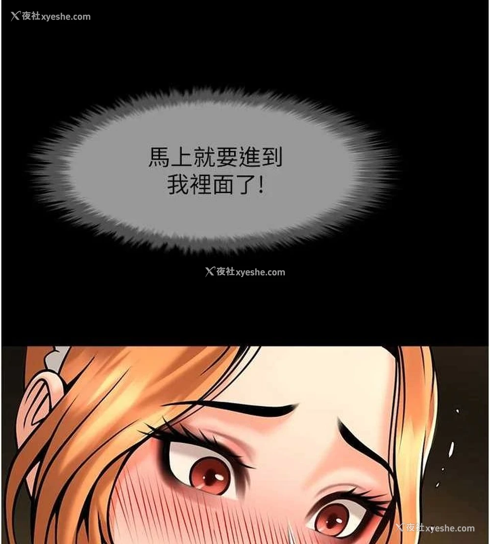44P - 炸裂吧!巨棒