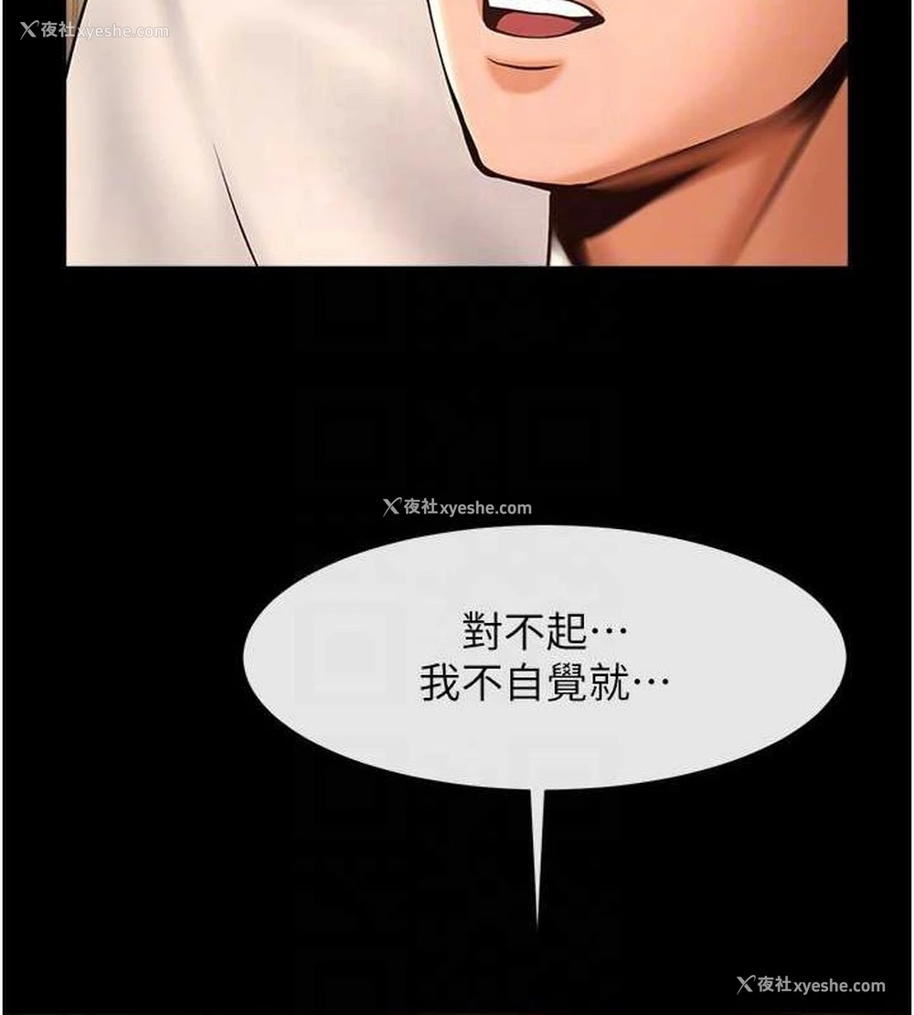 59P - 炸裂吧!巨棒