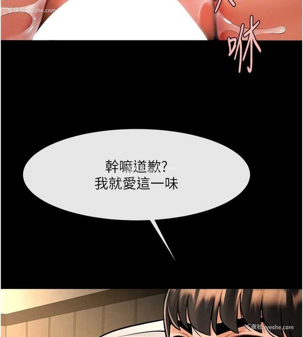 61P - 炸裂吧!巨棒