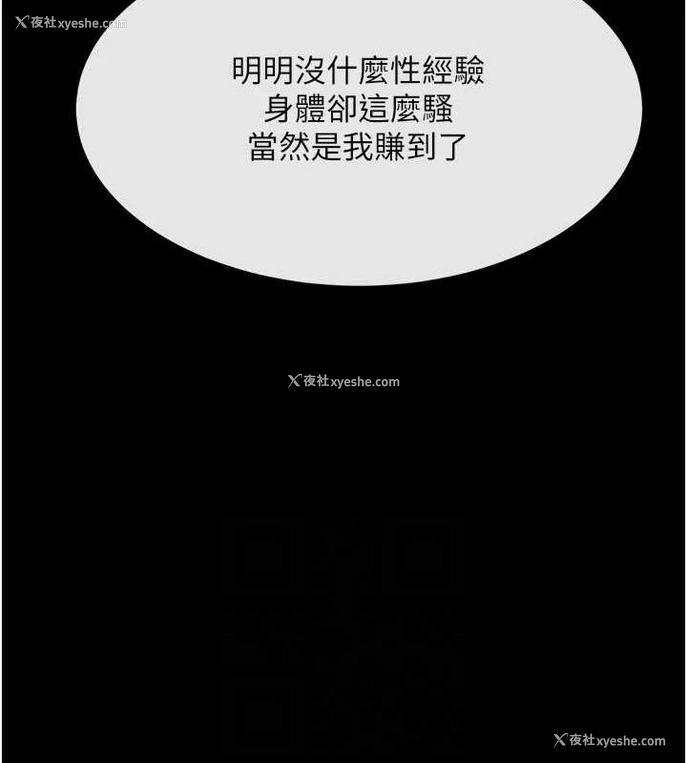 63P - 炸裂吧!巨棒