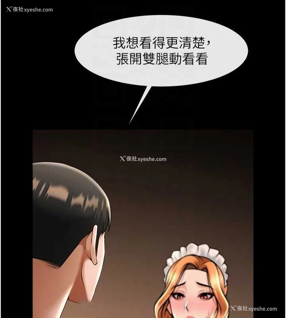 64P - 炸裂吧!巨棒