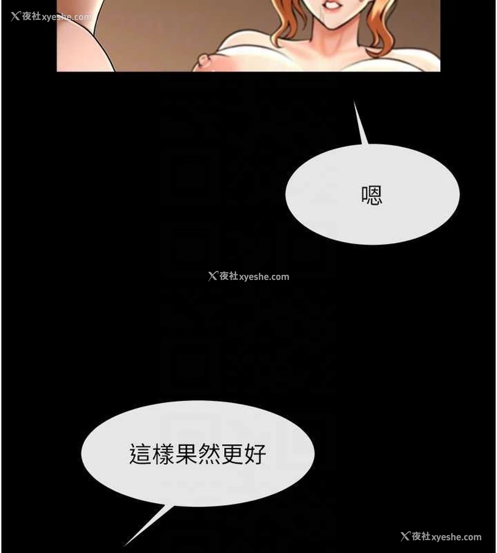 65P - 炸裂吧!巨棒