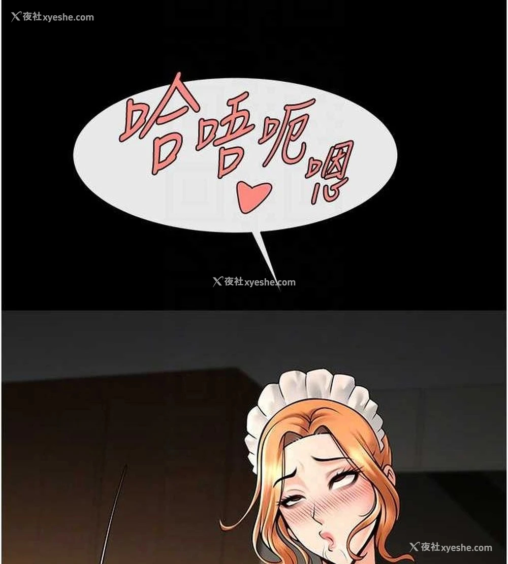 69P - 炸裂吧!巨棒