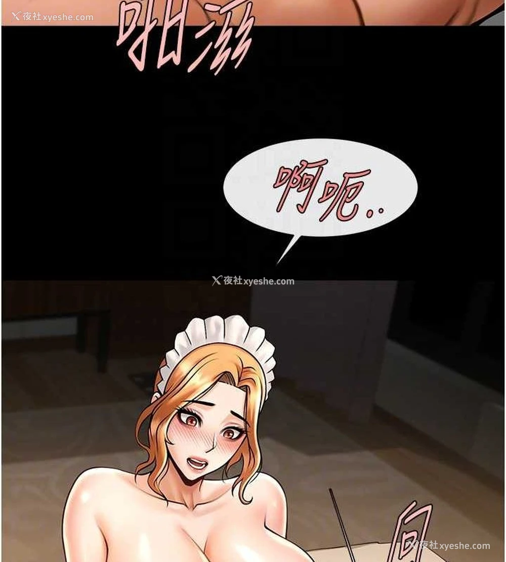 71P - 炸裂吧!巨棒