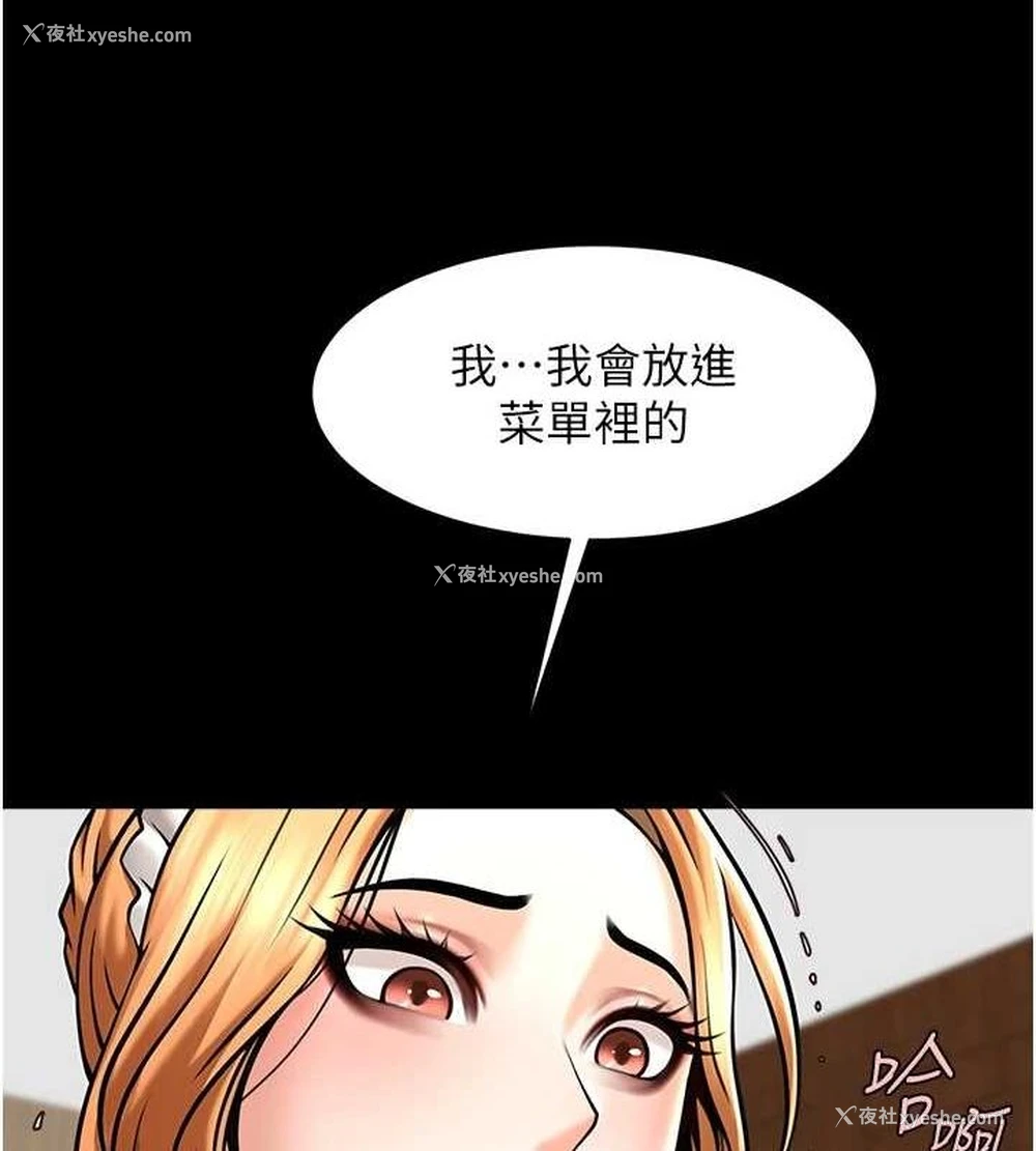 7P - 炸裂吧!巨棒