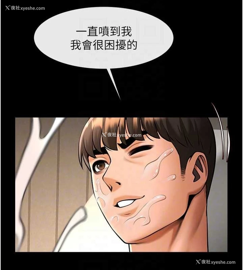 81P - 炸裂吧!巨棒