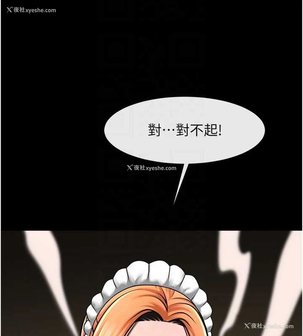 82P - 炸裂吧!巨棒