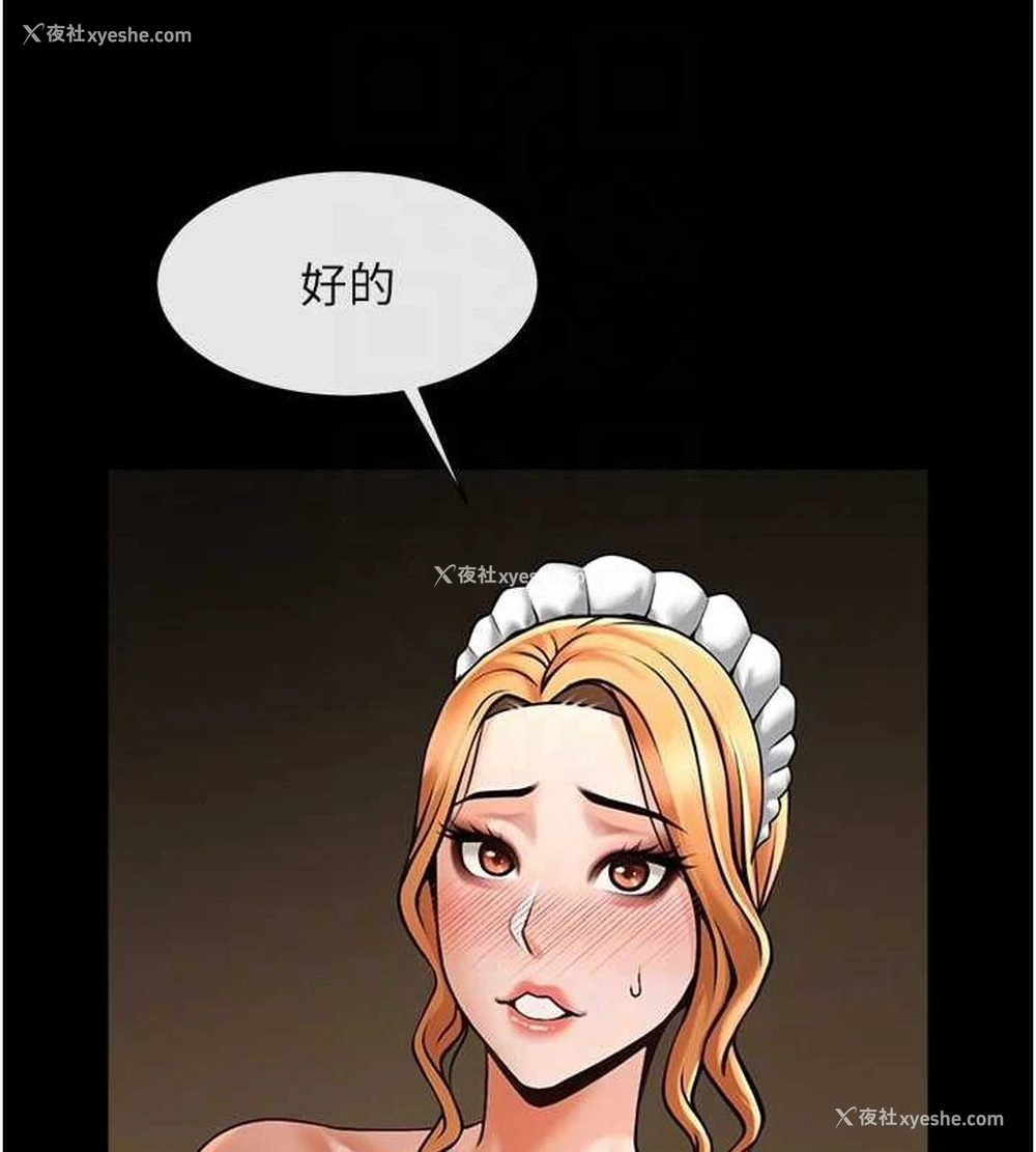 86P - 炸裂吧!巨棒