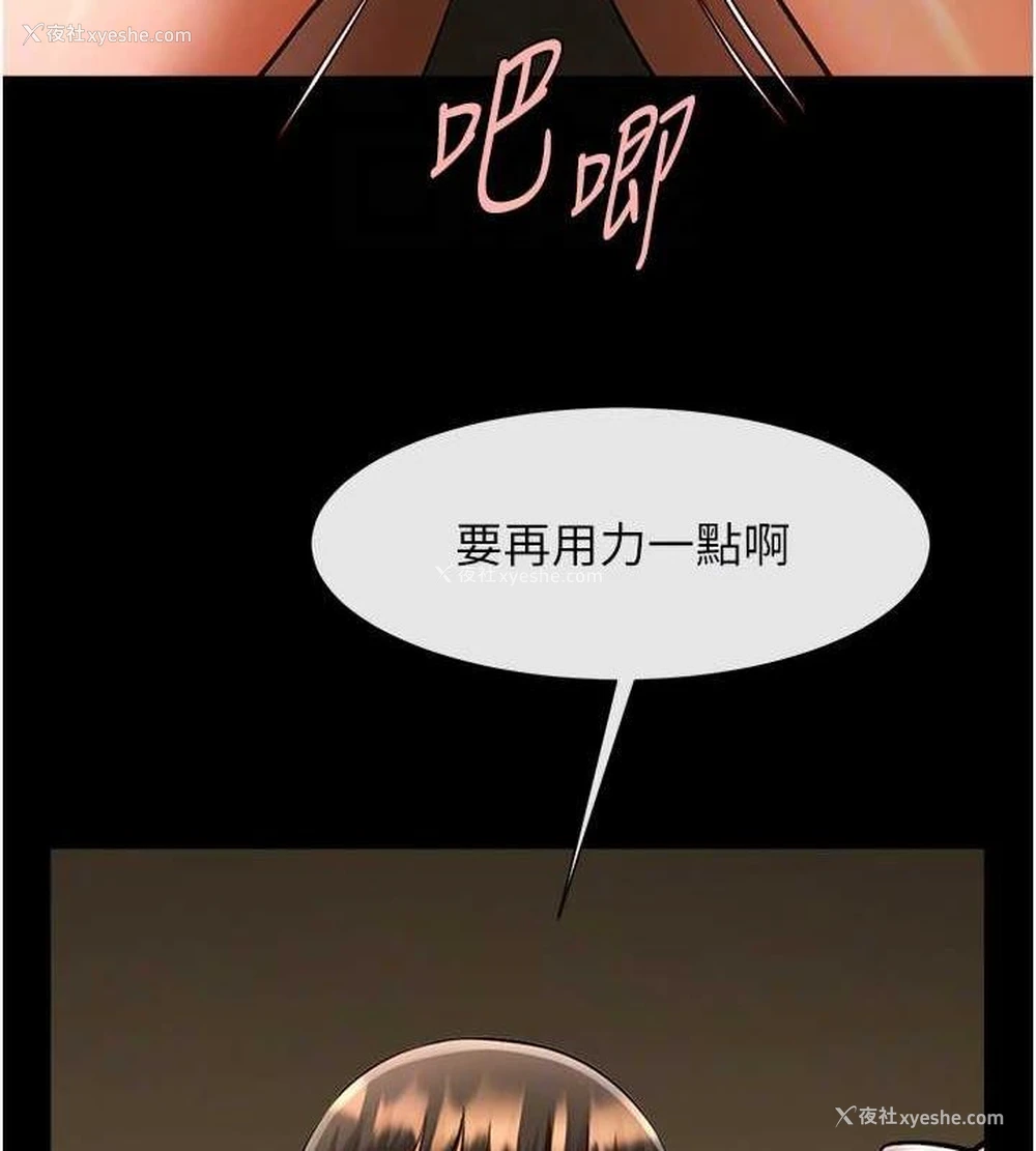 93P - 炸裂吧!巨棒