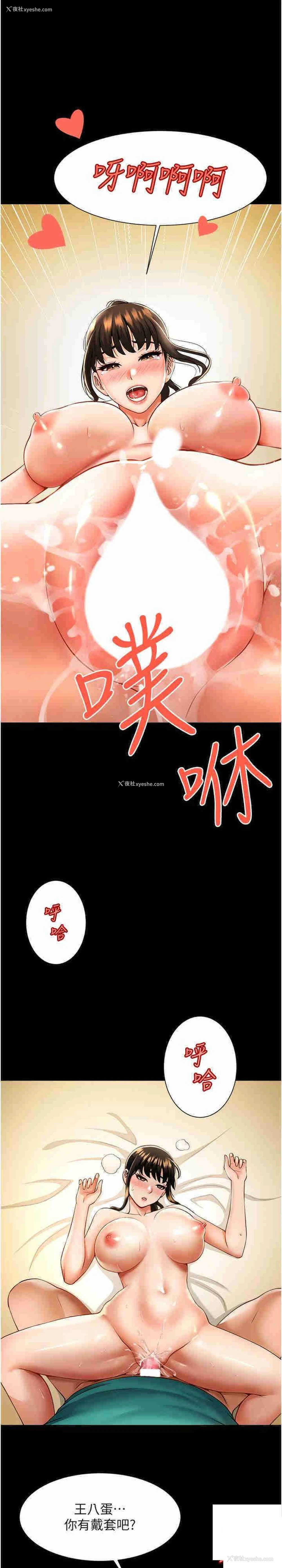 10P - 炸裂吧!巨棒