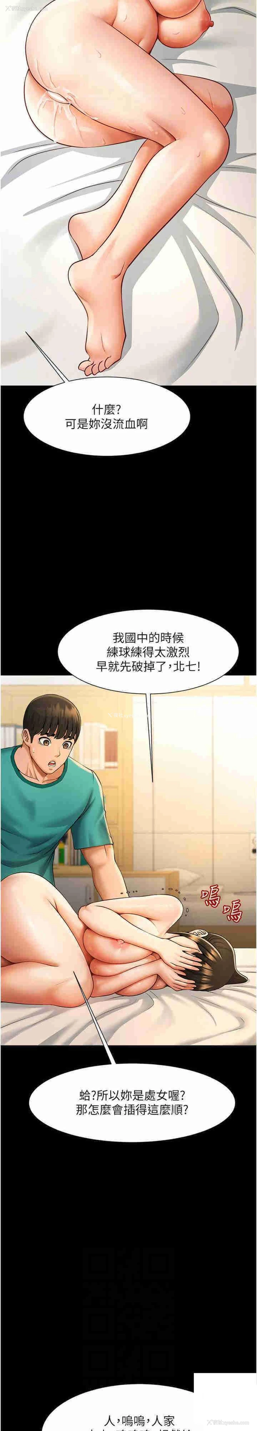 14P - 炸裂吧!巨棒