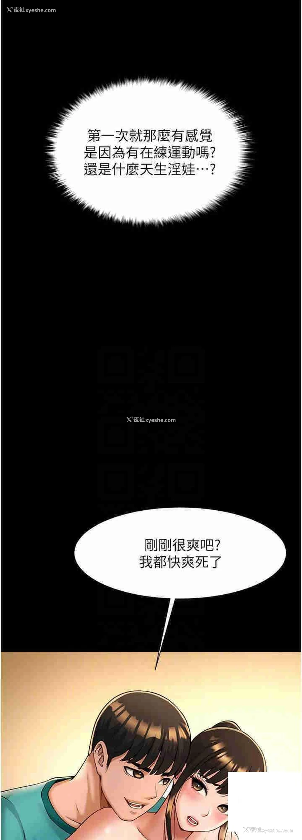 16P - 炸裂吧!巨棒