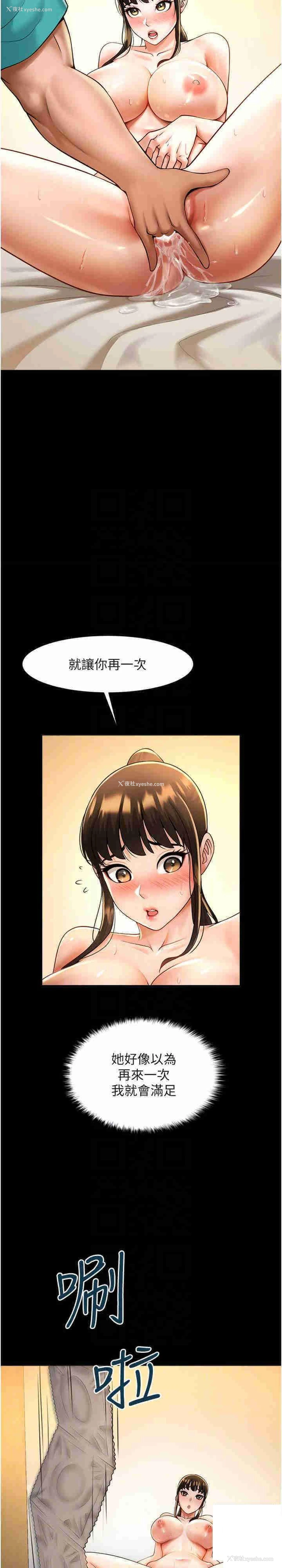 20P - 炸裂吧!巨棒