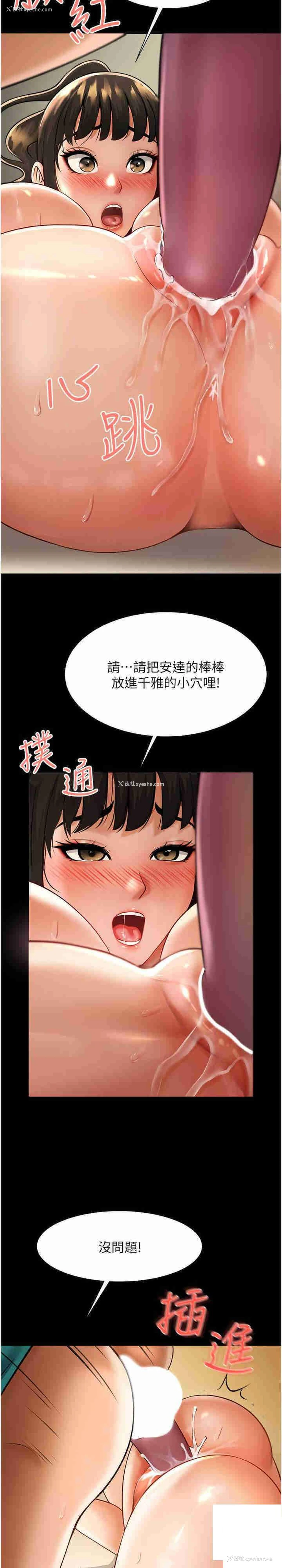 23P - 炸裂吧!巨棒
