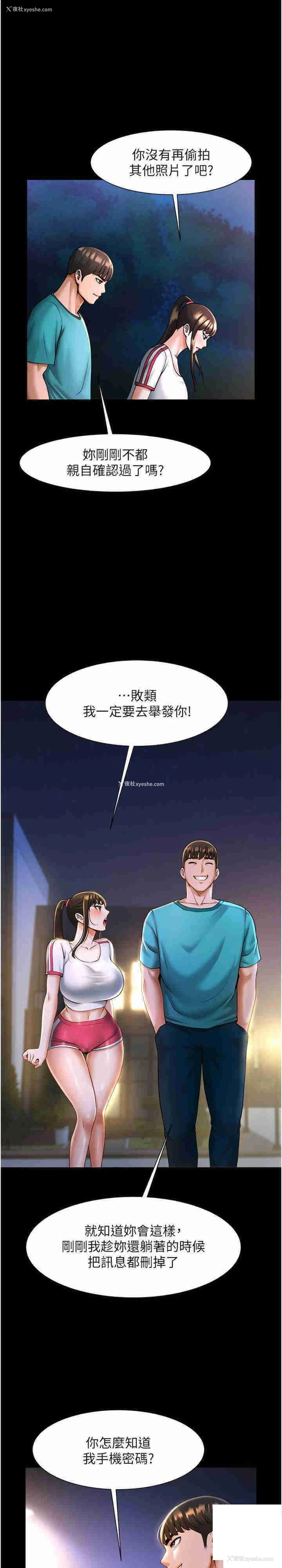 27P - 炸裂吧!巨棒