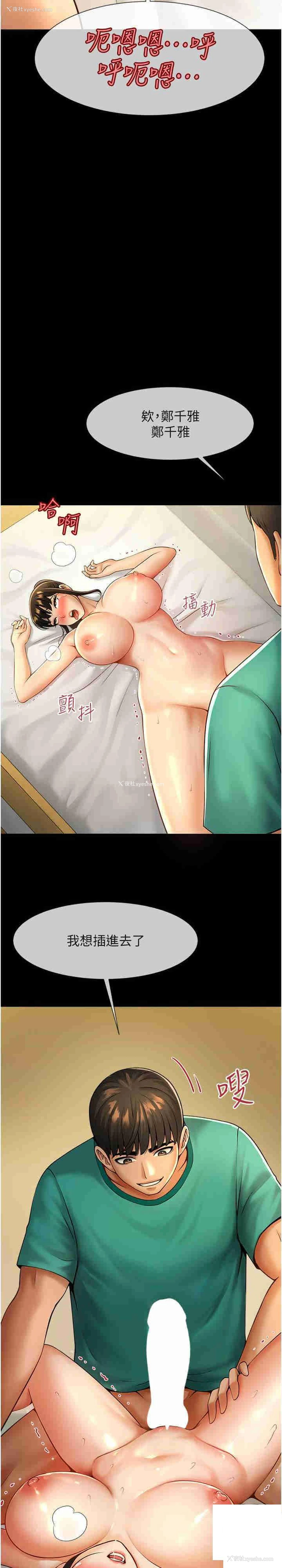 2P - 炸裂吧!巨棒